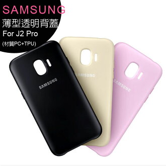 Samsung Galaxy J2 Pro 薄型透明背蓋 Pc及tpu混和 Ee7通信購物網 Rakuten樂天市場