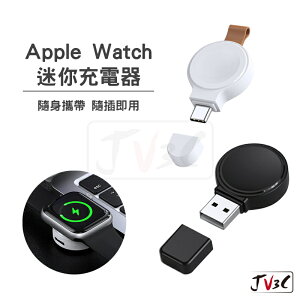 迷你手錶充電器 適用 Apple Watch 9 8 7 SE 6 5 4 3 2 44 40 42 49 手錶 充電器
