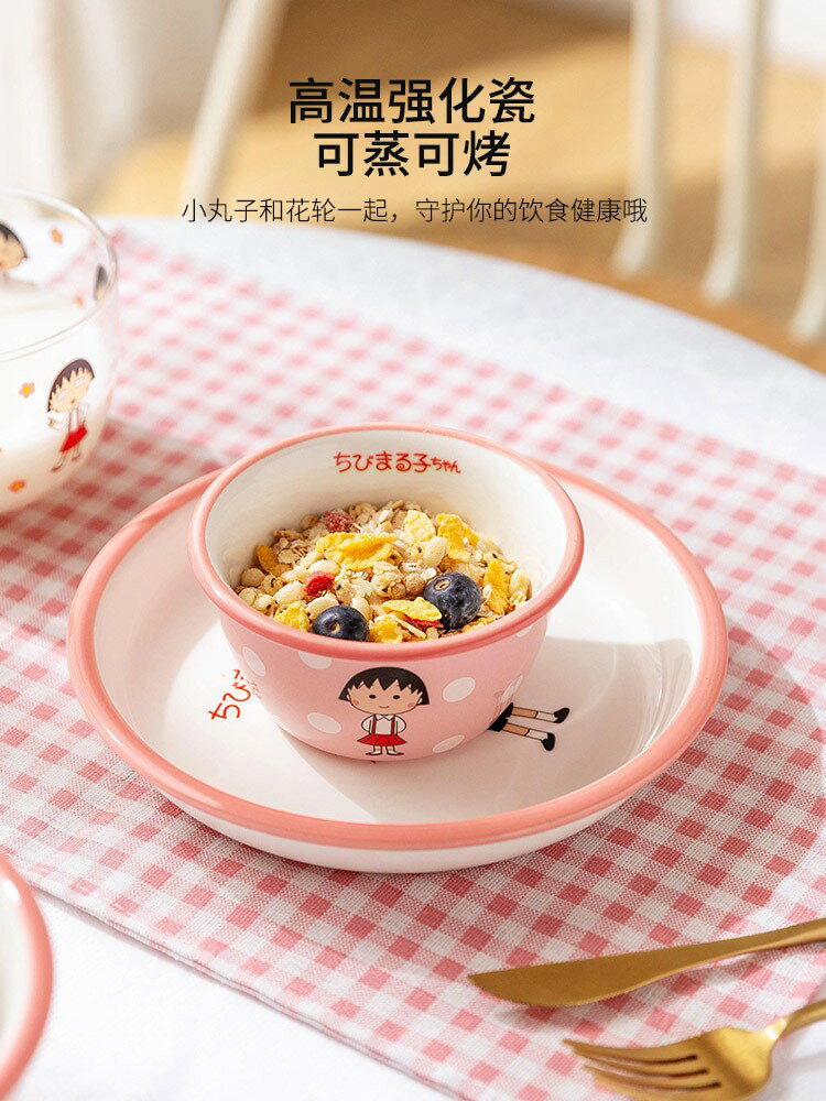 【主婦情侶&櫻桃小丸子聯名】cp摩登碗碟少女心飯碗盤子湯碗家用