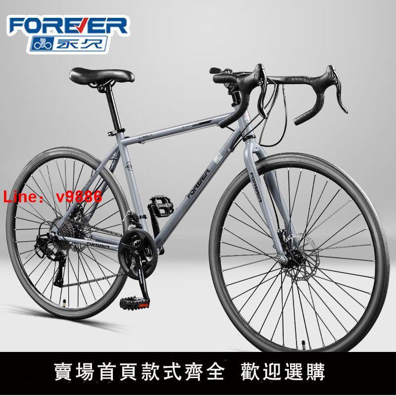 【臺灣公司保固】永久禧瑪諾公路車架公路7速高碳鋼自行車破風型MT210城市彎把通勤