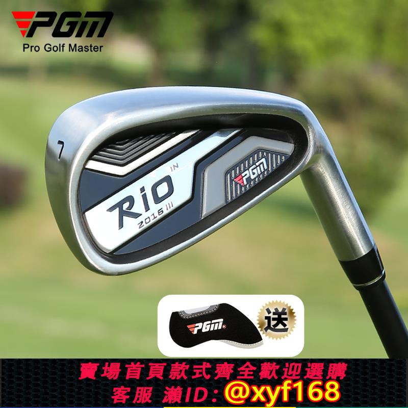 {可打統編 保固一年}PGM 高爾夫球桿 男士七號鐵 不銹鋼7號鐵golf單支 初學練習比賽桿