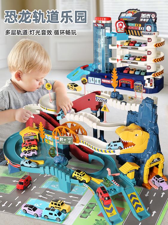電動軌道車玩具恐龍盤山公路小火車汽車賽車停車場兒童2-3歲4男孩 雙11特惠