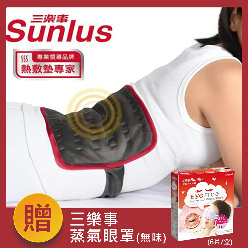 【醫護寶】Sunlus三樂事 行動智慧熱敷腹腰墊SP1409 特大款 贈行動電源 腰痛 舒緩