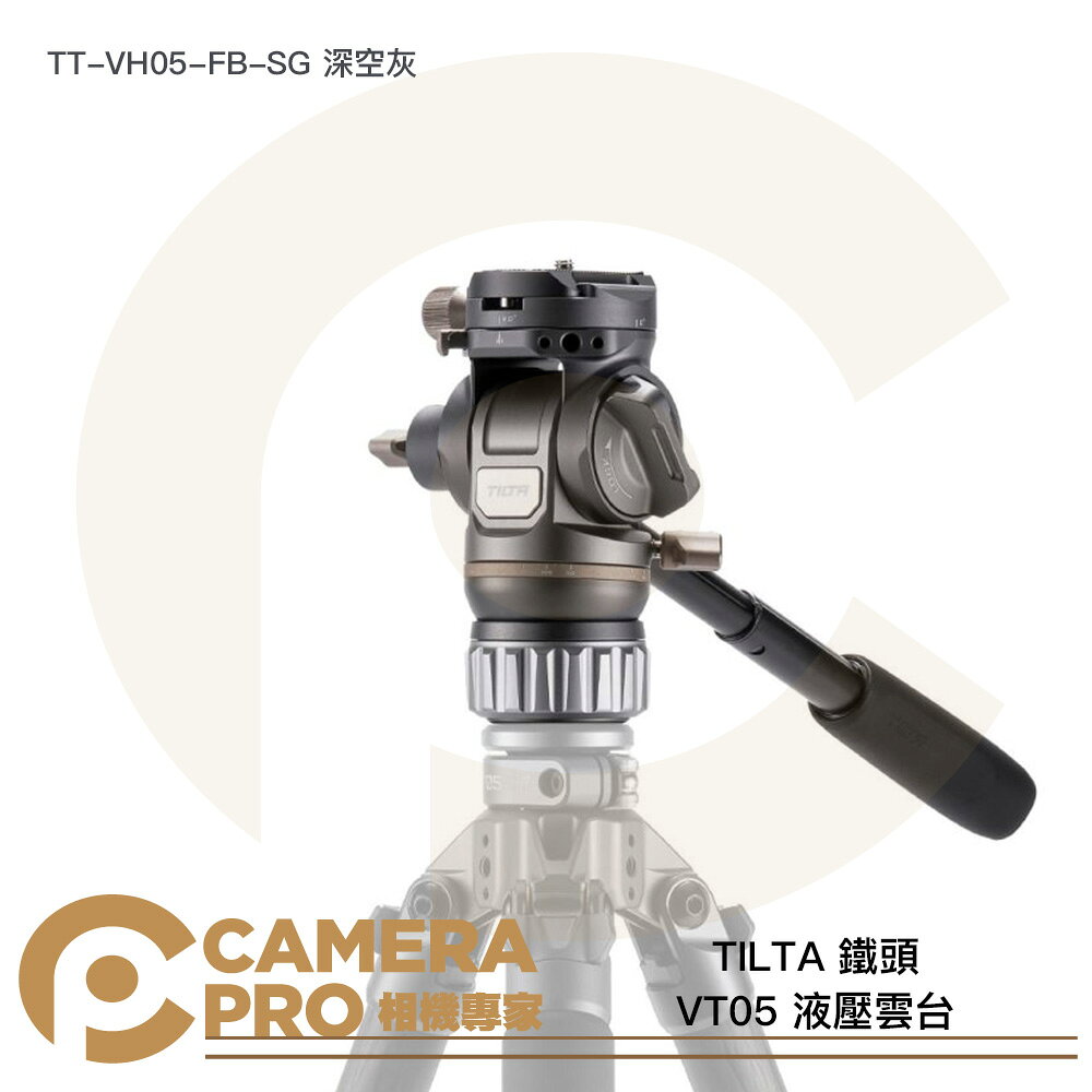 TILTA 鐵頭 TT-VH05-FB-SG VT05 液壓雲台 ARCA 承重5kg 深空灰 公司貨 ◎相機專家◎