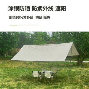 帳篷戶外露營防曬野餐野炊便攜式黑膠遮陽棚布用品裝備