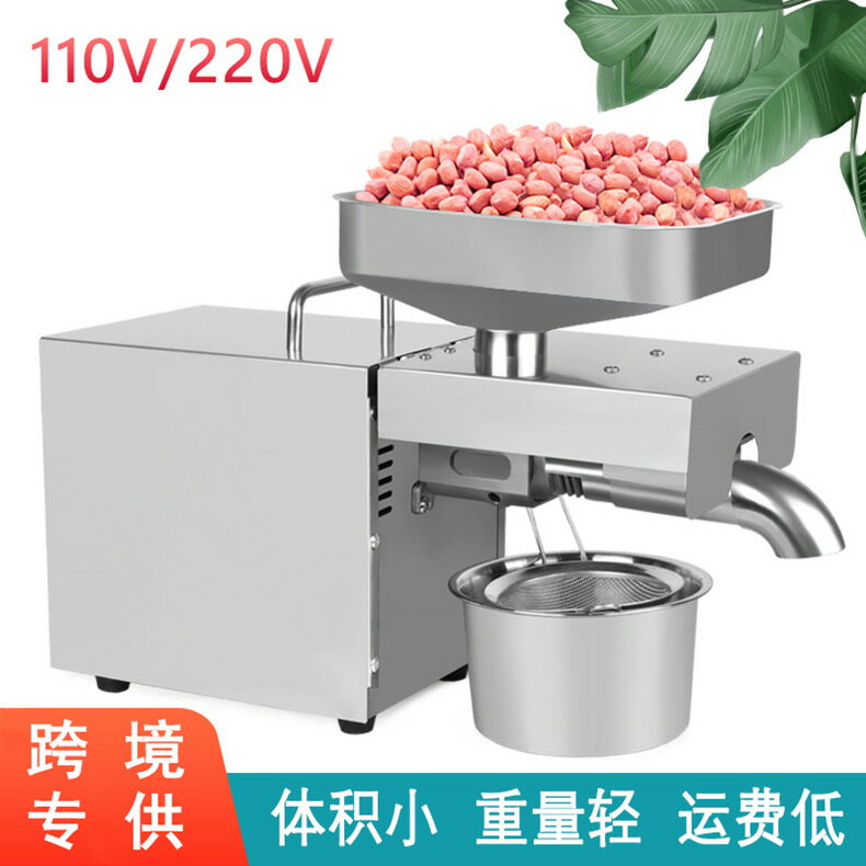 榨油機 工廠直銷小型家用榨油機不銹鋼榨油機智慧冷熱榨全自動出口CE認證 夢露日記