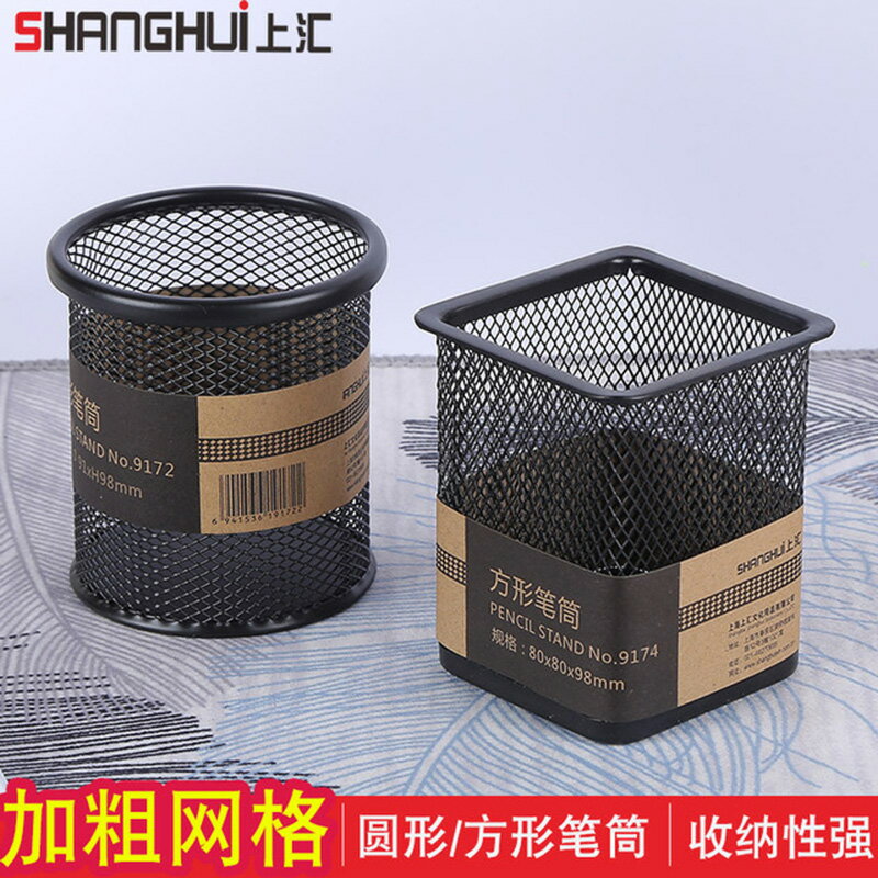 圓形方形筆筒鐵藝鏤空桌面擺件收納學生文具商務辦公用品金屬筆筒