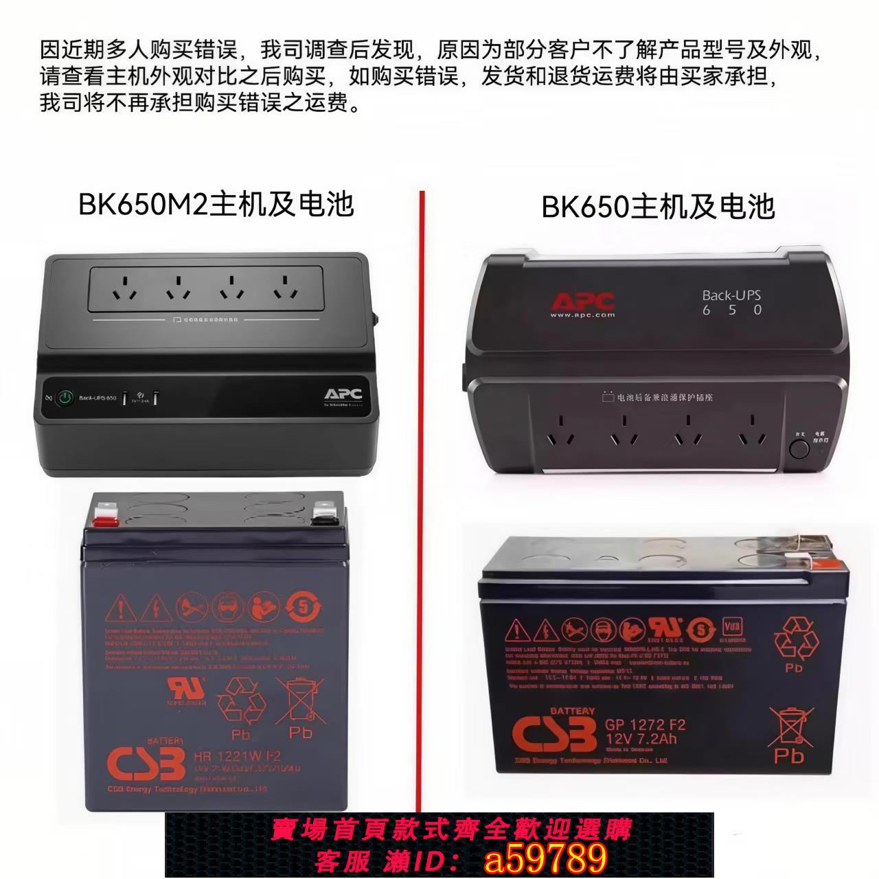 【台灣公司 可打統編】施耐德 APC電源可替換電池 BK500 BK650 BP650 BR550同規格電池