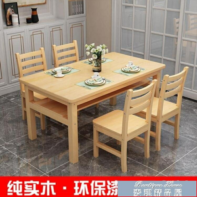 北歐餐桌 現代簡約小戶型餐桌長方形全實木桌雙層吃飯桌子鬆木家用