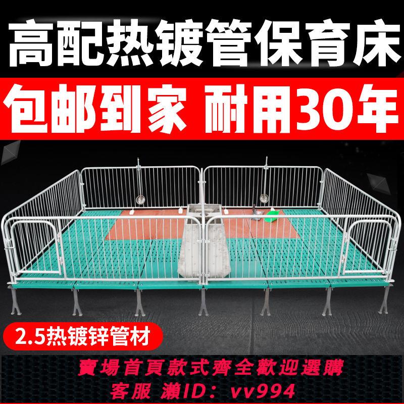 {公司貨 最低價}仔豬保育床高配熱鍍2.5保育欄母豬產床定位欄養殖場養豬裝置包郵