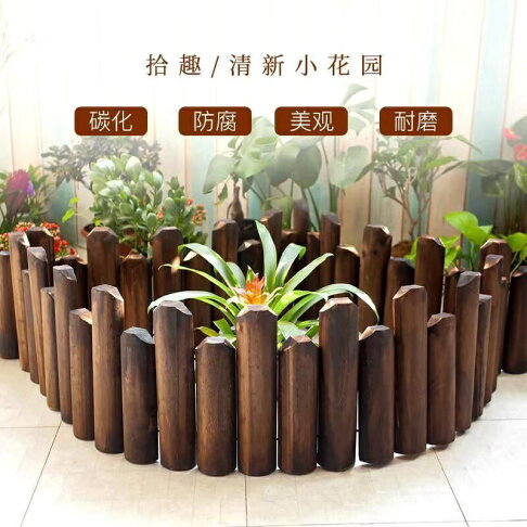 【免運費*園藝裝飾圍籬*木樁】防腐木柵欄花園圍欄戶外庭院裝飾花圃小籬笆花壇實木護欄室外木樁 | 思樂小舖 | 樂天市場Rakuten