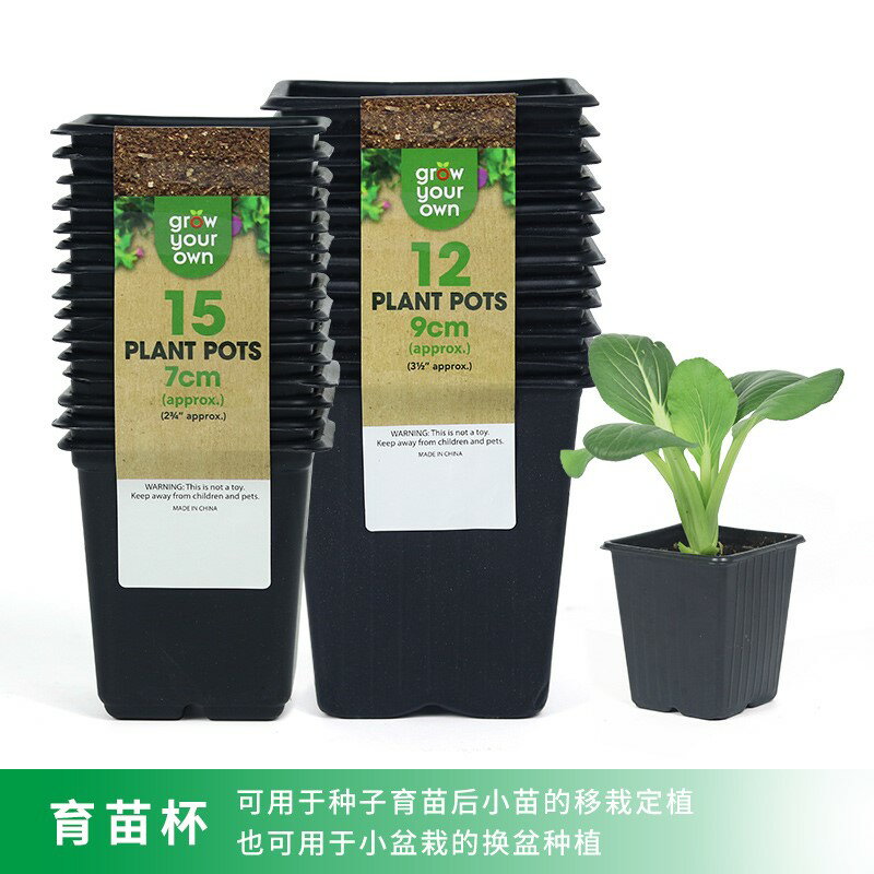 營養缽育苗盆一次性塑膠花盆種植營養杯園林花卉杯苗圃扦插育苗杯