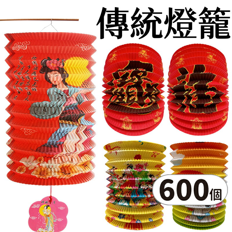 紙燈籠 卡通伸縮直筒紙燈籠 (附竹提桿)/一件600個入(定25) 傳統燈籠 伸縮燈籠 小燈籠 小提燈 元宵燈籠-富【領券滿額再折千12/31止】