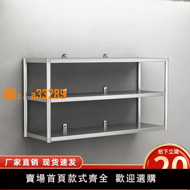 【保固兩年】不銹鋼吊架壁掛式收納置物架廚房三層掛墻飯店微波爐調料墻上架子