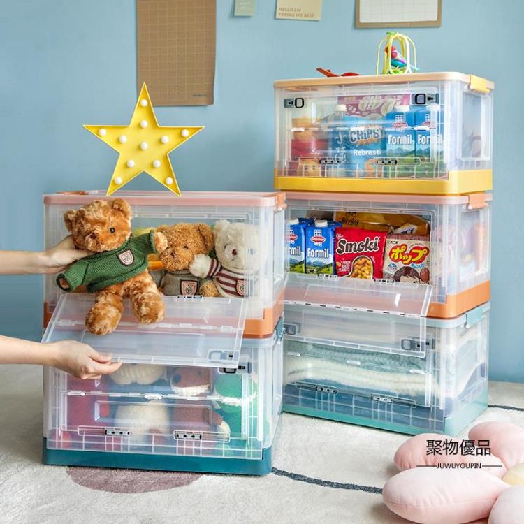 玩具收納箱側開兒童零食收納盒子家用塑料透明整理儲物折疊大容量【聚物優品】