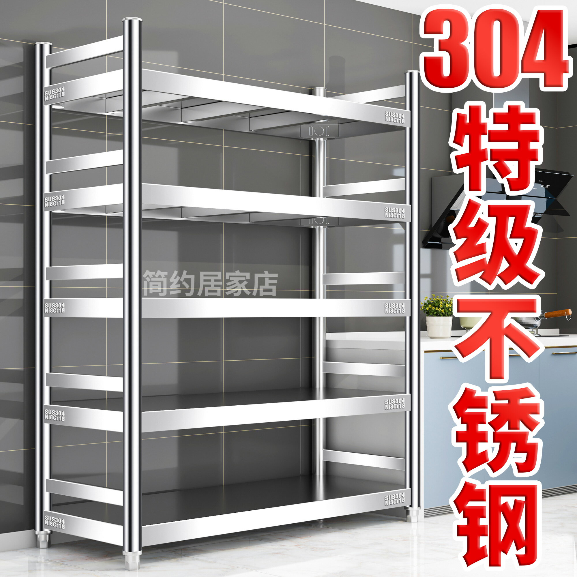 【臺灣公司 可開發票】304不銹鋼廚房置物架落地多層五層收納架微波爐架鍋架陽臺儲物架