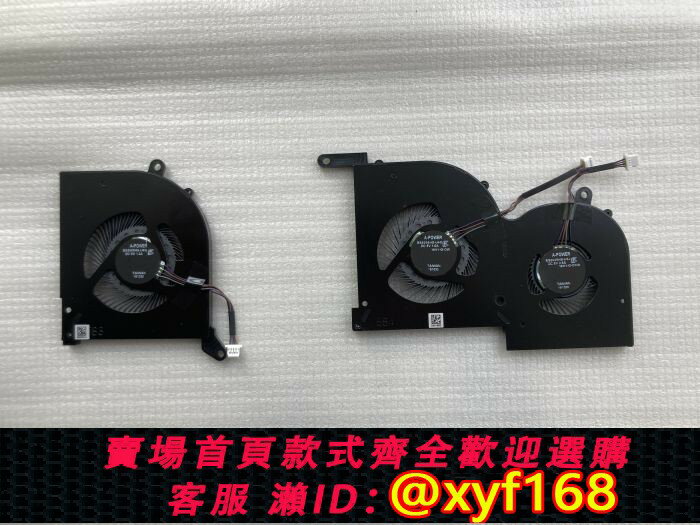 {保固一年 可打統編}原裝 MSI/微星 GS66 WS66 Creator15 MS-16V1 V2 風扇散熱模組