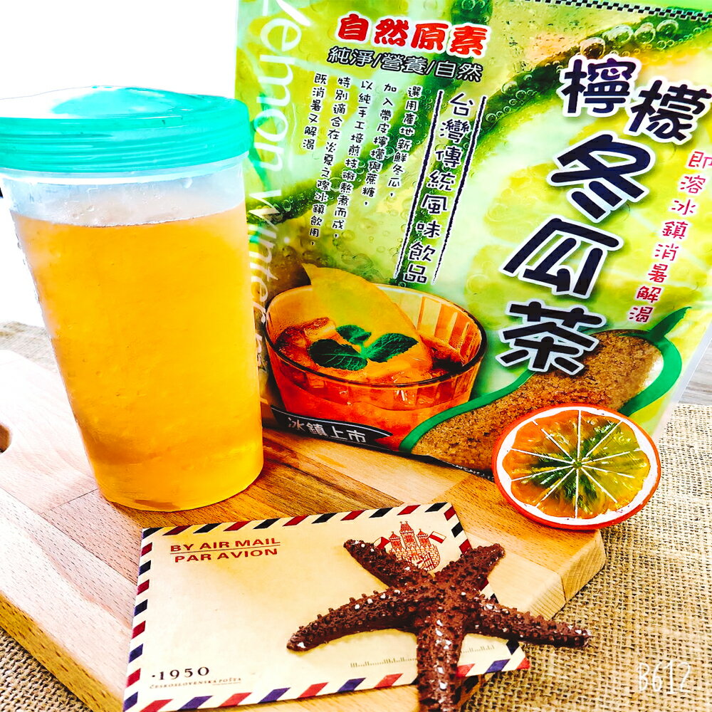 【自然原素】夏天最消暑的飲品 檸檬冬瓜茶240g