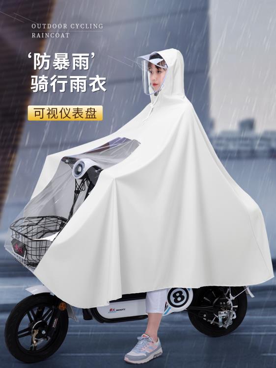 雨衣時尚電動摩托電瓶車加大單雙人女新款長款全身防暴雨騎行雨披 雙11全館免運