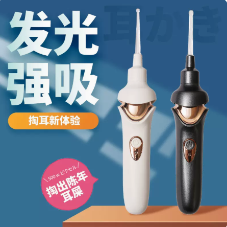 倉庫現貨清出 日本掏耳神器兒童挖耳勺電動吸耳屎成人可視耳朵清潔采耳工具套裝