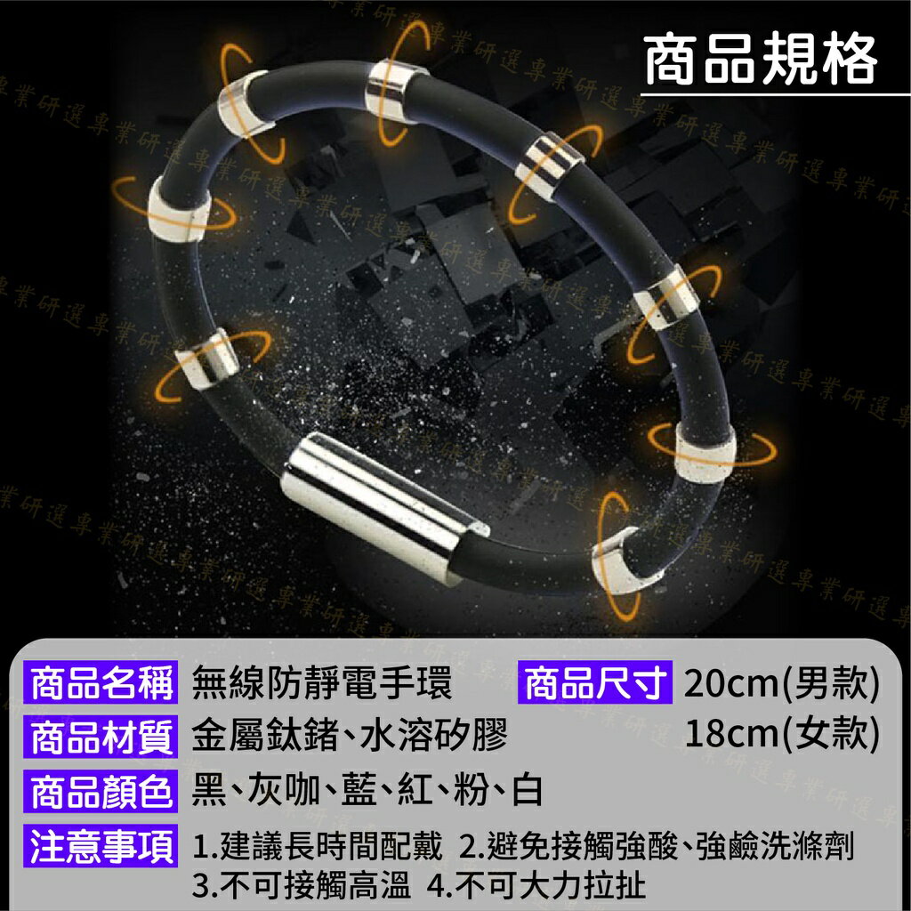 【台灣現貨  】防靜電手環 靜電手環 日本原裝 8環升級款 抗靜電手環 自由調節長度 18款任選 4