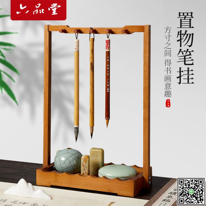 書法掛筆架毛筆架創意中國風毛掛筆架新中式多功能桌面毛筆收納置-UM.有米家居
