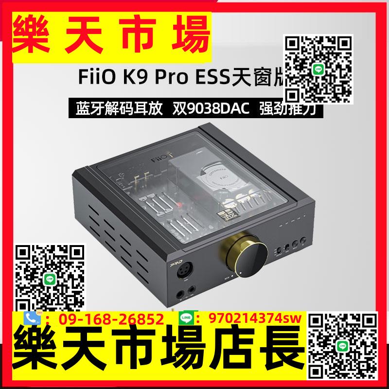 （高品質）K9 PRO ESS臺式DSD解碼耳放一體機HIFI高畫質藍牙解碼器