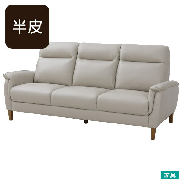 ◎半皮3人用沙發 HIGH GRADE LGY NITORI宜得利家居