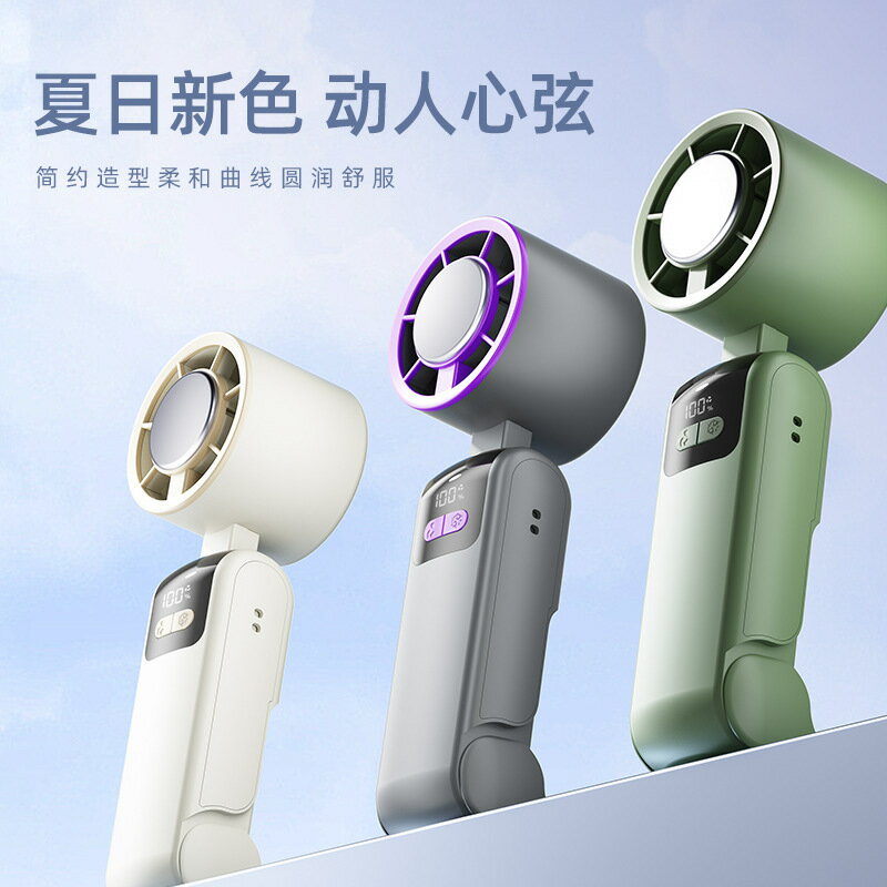 新款手持折疊便攜式渦輪迷你半導體冰敷高速製冷小風扇便攜式LOGO【宜家良品百貨】
