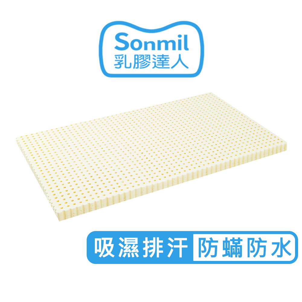 sonmil 95%高純度天然乳膠床墊 60x120x5cm 嬰幼兒床墊 防螨防水型_無香料零甲醛_嬰兒床墊