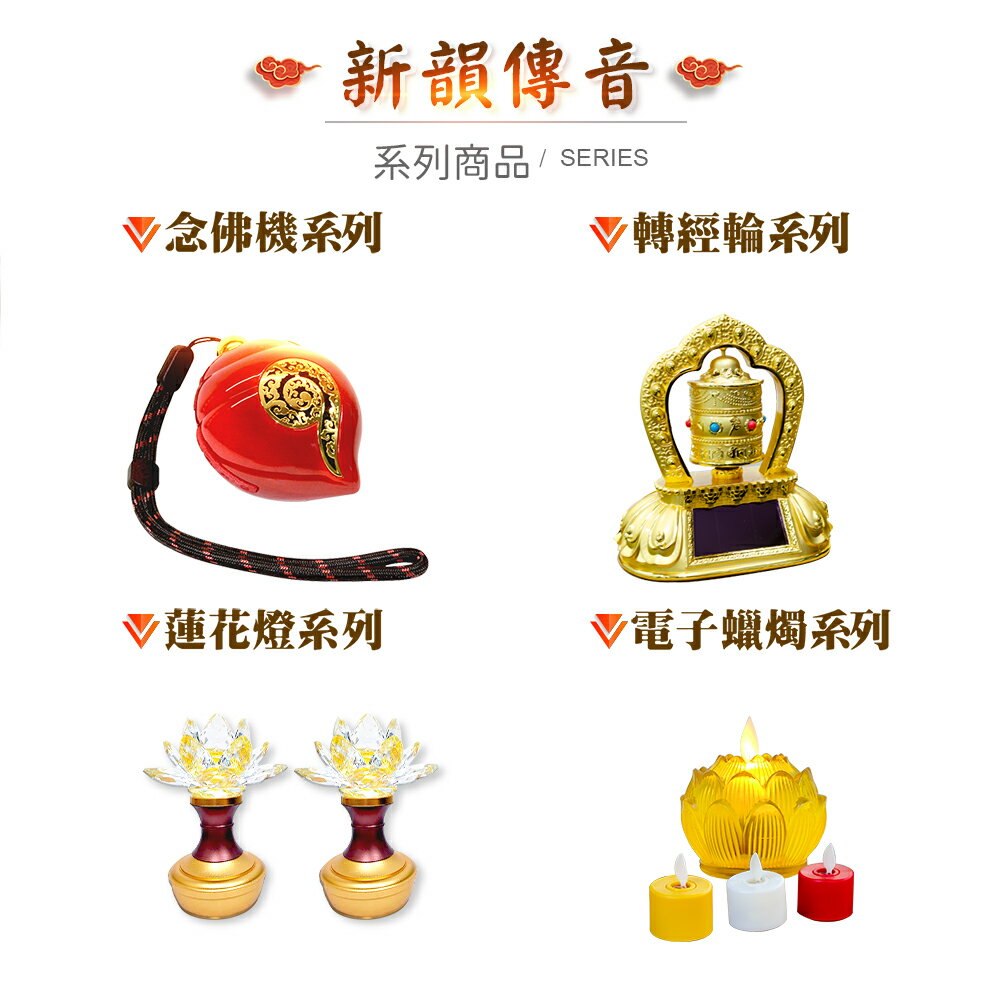 【新韻傳音】小葫蘆智能計數器(電池款)！送禮首選！念佛機與計數器雙功能 結緣 Y006 8