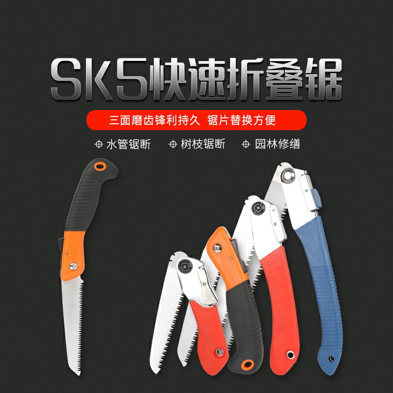 手工鋸子 小型木工折疊鋸戶外便攜式家用園林果樹盆景伐木細齒迷你手工鋸子【xy5748】