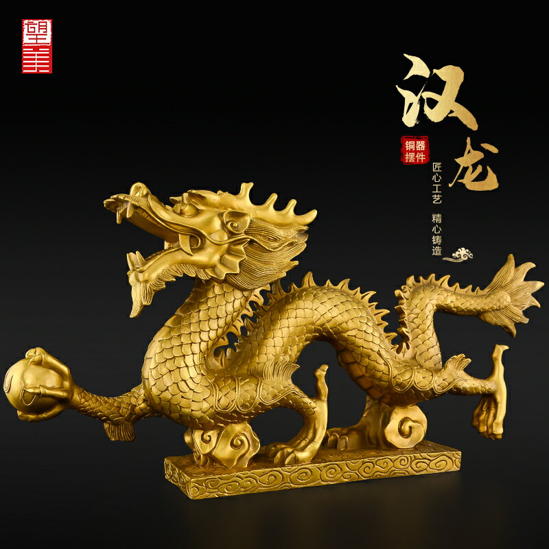 望美銅龍擺件純銅青龍風水招財龍五爪金龍十二生肖工藝品大號