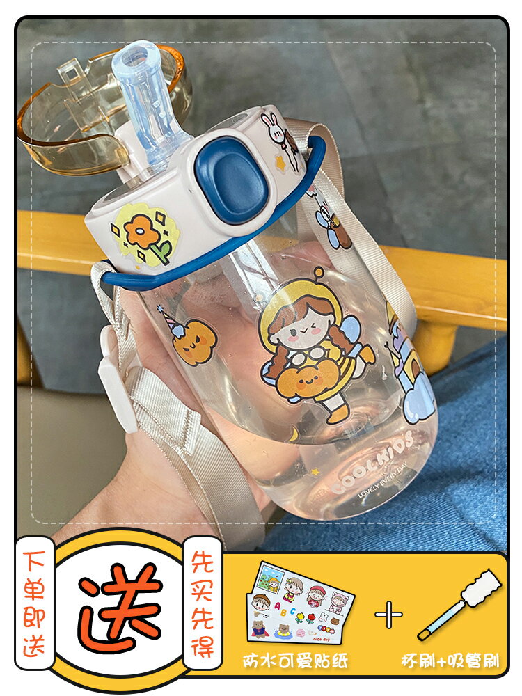 兒童水杯夏季帶吸管杯大容量超可愛塑料杯子男女學生運動水壺便攜