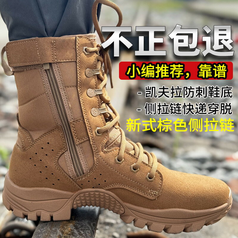 新式棕色作戰靴男超輕透氣戶外登山鞋防水防滑耐磨沙漠戰術訓練靴