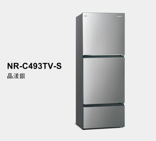 【Panasonic/國際牌】496公升 無邊框鋼板三門冰箱 NR-C493TV-S ★僅竹苗含安裝定位