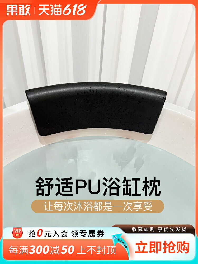 果敢舒適薄邊圓形浴缸靠墊枕頭網紅頸枕防水防潮枕多款浴缸可用~優購生活