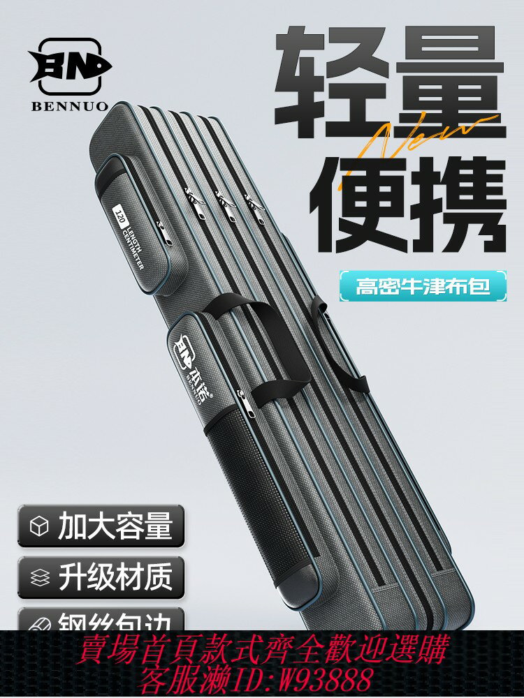 {臺灣公司貨 可打統編}本諾魚竿包新款加厚漁具包輕便型大容量海桿專用收納包路亞竿包