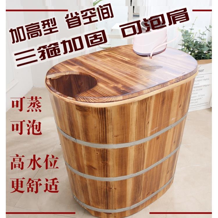 優購生活~加高泡澡桶木桶浴桶大人洗澡桶汗蒸兩用沐浴桶浴盆浴缸小戶型家用洗澡桶 泡澡桶 洗腳桶 洗澡盆 洗腳盆 冬天 浴盆