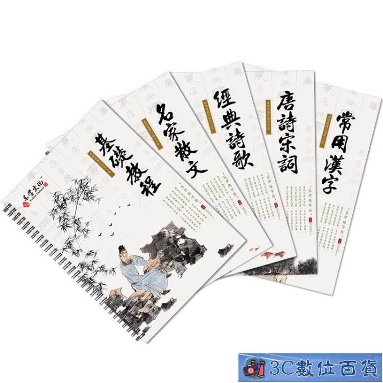 行楷凹槽練字帖成年人行書速成鋼筆字帖男女學生硬筆書法練字本反復使用 麥兜小屋直營店 樂天市場rakuten