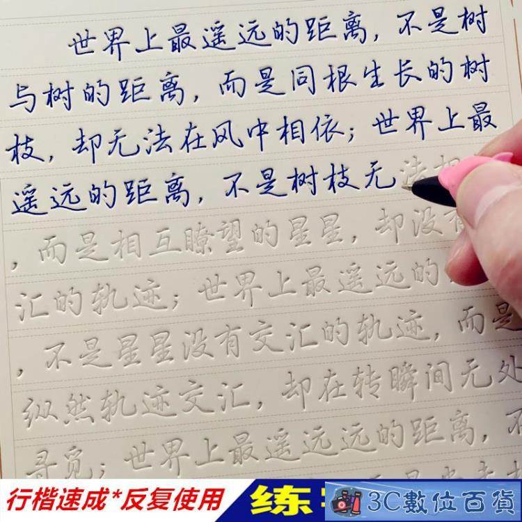 行楷凹槽練字帖成年人行書速成鋼筆字帖男女學生硬筆書法練字本反復使用 麥兜小屋直營店 樂天市場rakuten