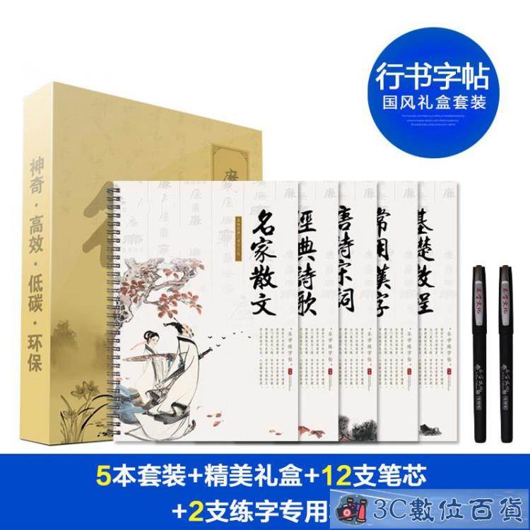 行楷凹槽練字帖成年人行書速成鋼筆字帖男女學生硬筆書法練字本反復使用 麥兜小屋直營店 樂天市場rakuten