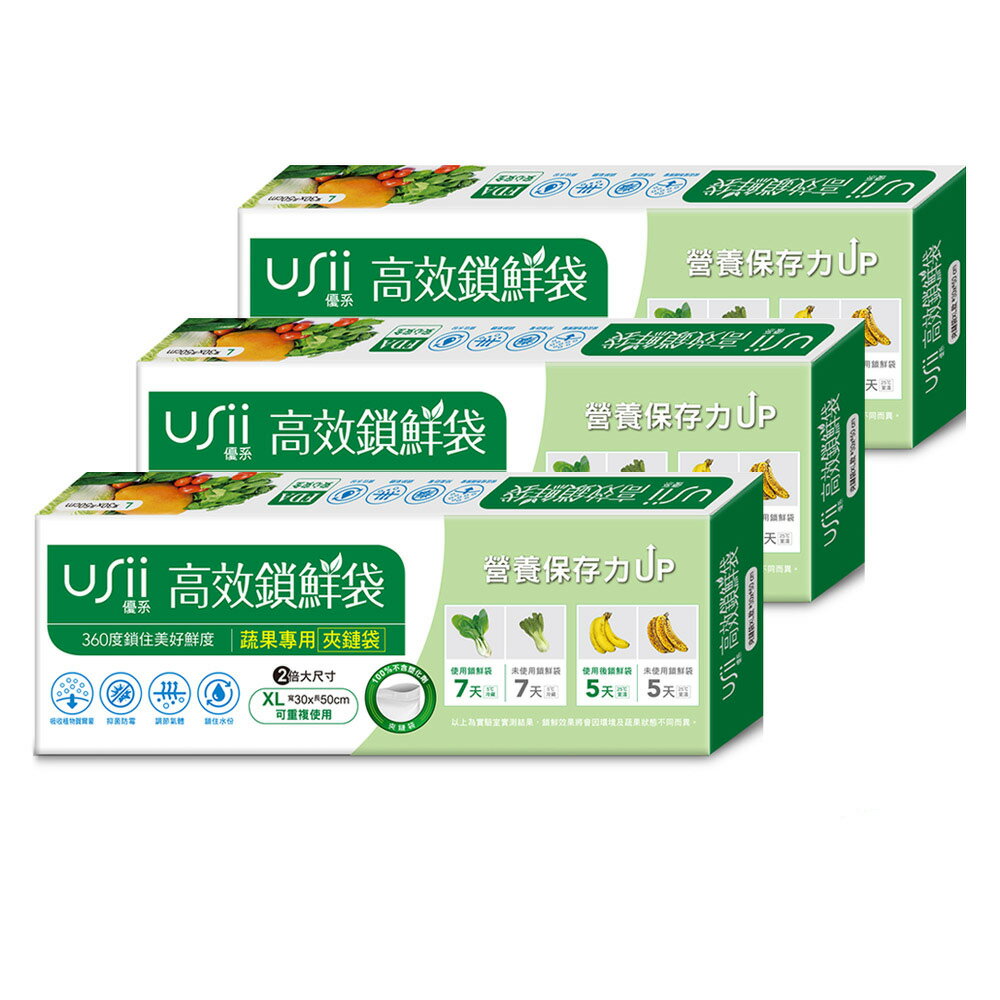 [USii 優系-超值3入組] 高效鎖鮮袋(夾鏈型)-XL (夾鏈寬30*長50cm, 12入/盒). 1