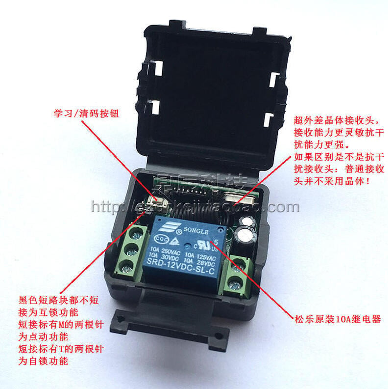 4000遙控開關模塊 1224V 1路門禁遙控器 超遠距離遙控開關