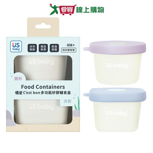 優生 C'est bon 多功能矽膠輔食盒 2入組 食品級矽膠 抗摔 可冷凍保鮮 可微波 輔食盒 餐盒【愛買】