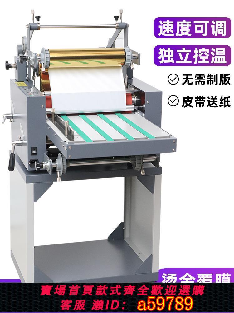 【台灣公司 可打統編】數碼燙金機無版燙金燙銀紙張名片封面熱轉印機卷對卷自動覆膜燙金一體機寶麗晶