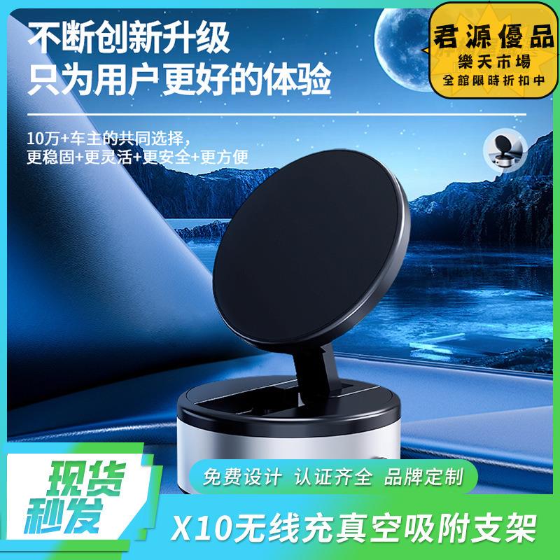 車載手機支架 x10q真空吸附車載手機支架 吸盤式手機支架 導航手機支架 出風口汽車支撐架 車載支架 汽車支架 汽車用品