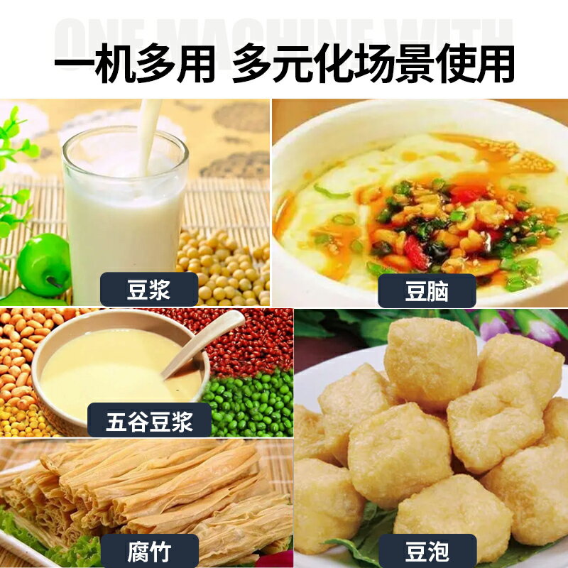 豆漿機商用小型磨漿機家用打漿機早餐店用全自動豆腐腦機渣漿分離