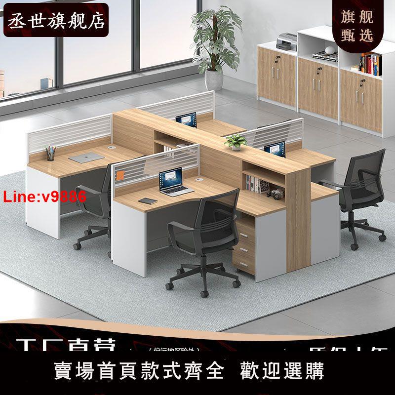 【台灣公司 超低價】工作桌辦公桌子帶屏風財務卡座職員辦公桌員工辦公室辦公桌椅組合
