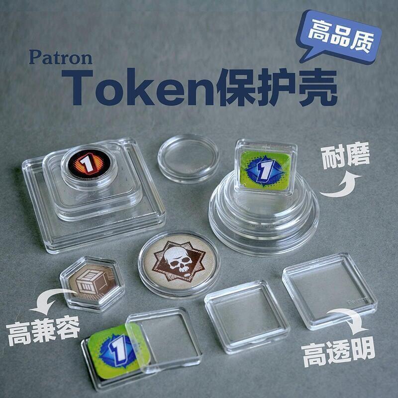 【全球優品滙】Patron桌遊配件道具保護殼TOKEN盒透明塑膠多種尺寸正方形圓形